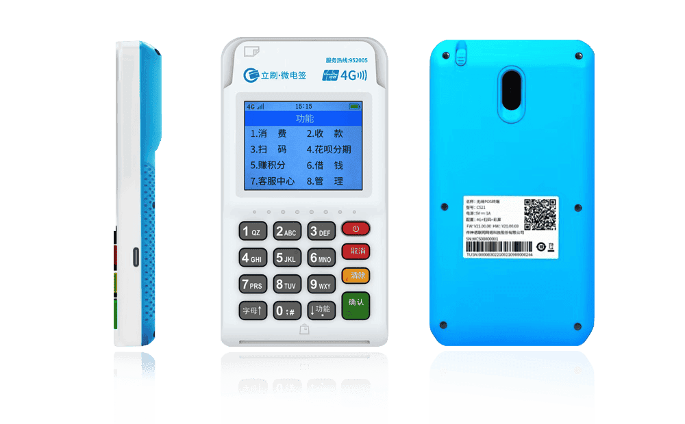 大丰立刷电签POS机